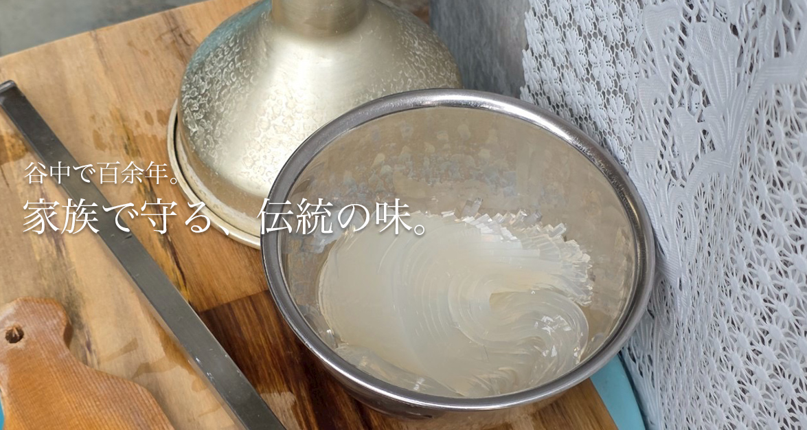 手つきところてん画像