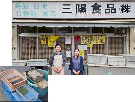 三陽食品の店頭写真と店主家族の画像